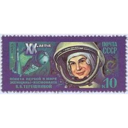 1 عدد تمبر بیستمین سالگرد اولین زن فضانورد - والنتینا ترسکووا - شوروی 1983