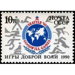 1 عدد تمبر بازی‌های گودویل - شوروی 1990