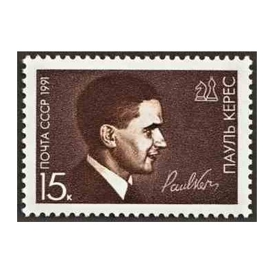 1 عدد تمبر 75مین سالگرد تولد پاول کرس - استاد بزرگ شطرنج - شوروی 1991