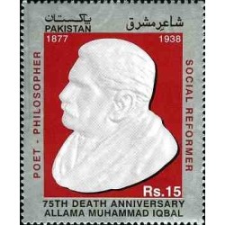 1 عدد تمبر 75مین سالگرد درگذشت علامه محمد اقبال - پاکستان 2013