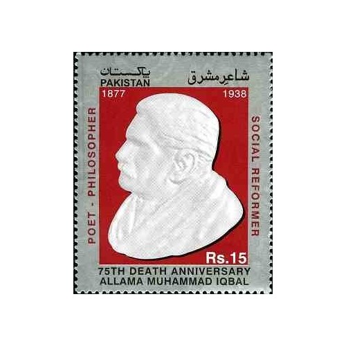 1 عدد تمبر 75مین سالگرد درگذشت علامه محمد اقبال - پاکستان 2013