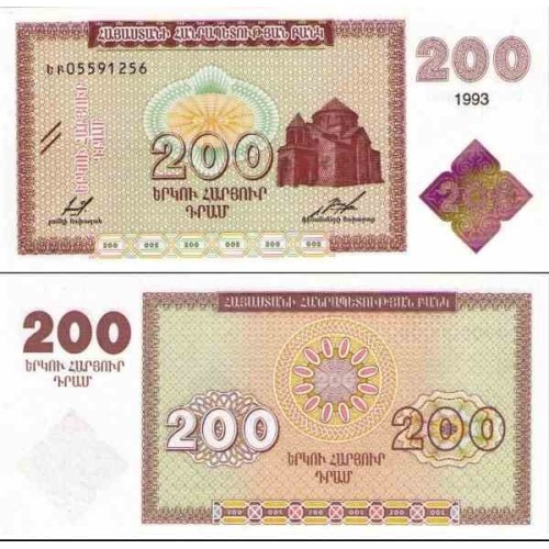 اسکناس 200 درام - ارمنستان 1993 سفارشی