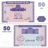 اسکناس 50 درام - ارمنستان 1993 سفارشی