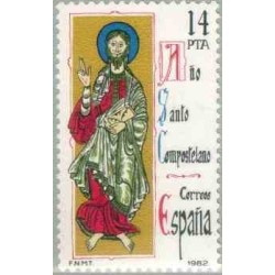 1 عدد تمبر سال مقدس کمپوستلا - اسپانیا 1982