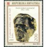 1 عدد تمبر 50مین سالگرد درگذشت ایوان گوران کواچیچ - کرواسی 1993