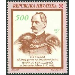1 عدد تمبر 150مین سالگرد اولین سخنرانی در پارلمان کرواسی - کرواسی 1993