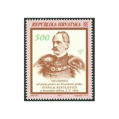 1 عدد تمبر 150مین سالگرد اولین سخنرانی در پارلمان کرواسی - کرواسی 1993