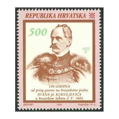1 عدد تمبر 150مین سالگرد اولین سخنرانی در پارلمان کرواسی - کرواسی 1993