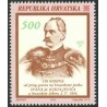 1 عدد تمبر 150مین سالگرد اولین سخنرانی در پارلمان کرواسی - کرواسی 1993