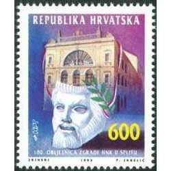 1 عدد تمبر صدمین سالگرد تئاتر اسپلیت - کرواسی 1993