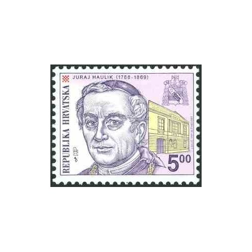 1 عدد تمبر 130مین سالگرد درگذشت کاردینال ژورای هاولیک - اسقف اعظم زاگرب - کرواسی 1999