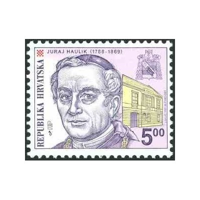 1 عدد تمبر 130مین سالگرد درگذشت کاردینال ژورای هاولیک - اسقف اعظم زاگرب - کرواسی 1999