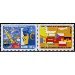 1 عدد تمبر 25مین سالگرد تأسیس سازمان بهداشت جهانی - مجارستان 1973