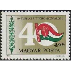 1 عدد تمبر چهلمین سالگرد انجمن پیشگامان مجارستان - مجارستان 1986