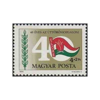 1 عدد تمبر چهلمین سالگرد انجمن پیشگامان مجارستان - مجارستان 1986