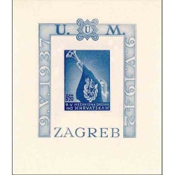 سونیرشیت قربانیان قتل عام سنج - بیدندانه - کرواسی 1942 قیمت 23.6 دلار