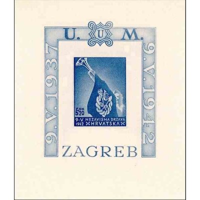سونیرشیت قربانیان قتل عام سنج - بیدندانه - کرواسی 1942 قیمت 23.6 دلار