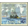 سونیرشیت نمایشگاه جهانی تمبر، اکسپو ۹۸، لیسبون - کرواسی 1998 قیمت 4.7 دلار