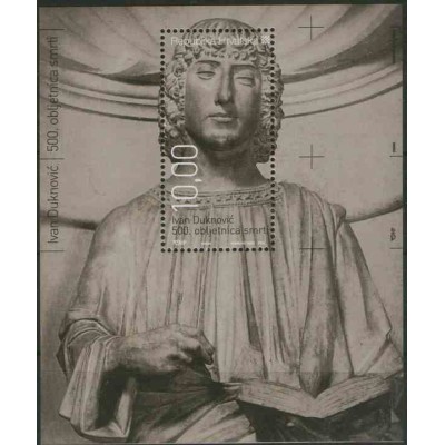 سونیرشیت 500مین سالگرد درگذشت ایوان دوکنوویچ - کرواسی 2009