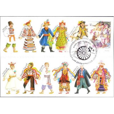 ماکزیمم کارت اقلیت های ملی در اوکراین - روما  - اوکراین 2017