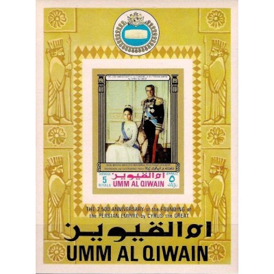 بلوک یادگاری تمبر 2500مین سال پادشاهی ایران - ام القوین 1972