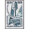 1 عدد  تمبر صدمین سالگرد تاسیس دانشکده ملی مخابرات  - فرانسه 1978