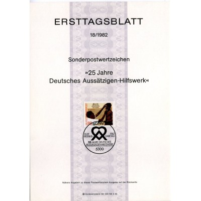 برگه اولین روز انتشار تمبر بیست و پنجمین سالگرد مبارزه با جذام - جمهوری فدرال آلمان 1982