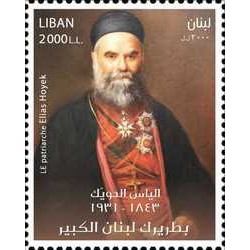 1 عدد تمبر یادبود پاتریارک الیاس هوایک - روحانی - لبنان 2020