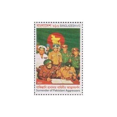 1 عدد تمبر تسلیم متجاوزان پاکستانی - بنگلادش 2021