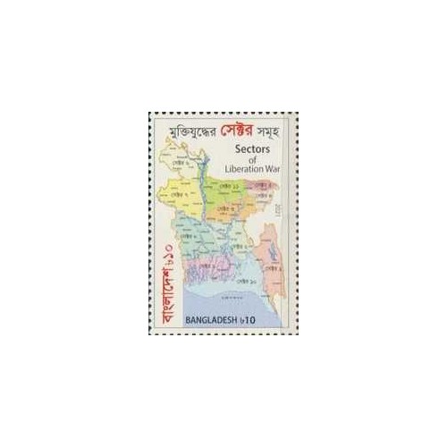 1 عدد تمبر پنجاهمین سالگرد جنگ آزادی - نقشه بخشهای نبرد - بنگلادش 2021