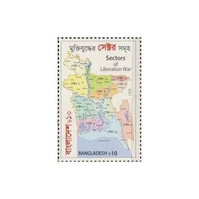 1 عدد تمبر پنجاهمین سالگرد جنگ آزادی - نقشه بخشهای نبرد - بنگلادش 2021