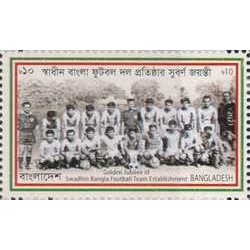1 عدد تمبر پنجاهمین سالگرد تیم ملی فوتبال بنگلادش - بنگلادش 2021