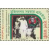 1 عدد تمبر پنجاهمین سالگرد تأسیس حکومت مجیب نگر - بنگلادش 2021