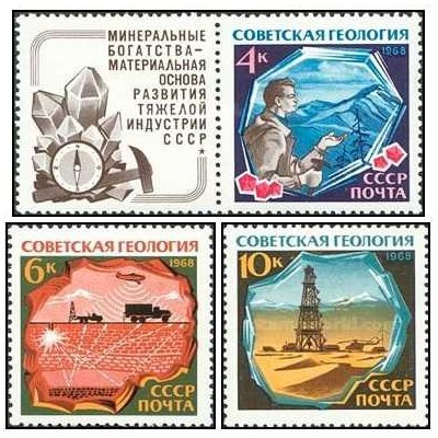 3 عدد تمبر زمین شناسی شوروی - شوروی 1968