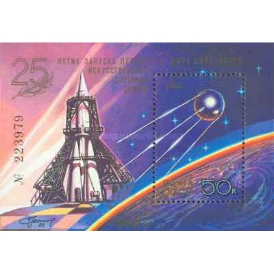 مینی شیت بیست و پنجمین سالگرد اولین ماهواره  - شوروی 1982