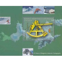 مینی شیت دهمین سالگرد نقشه برداری قطب جنوب - بلغارستان 2006