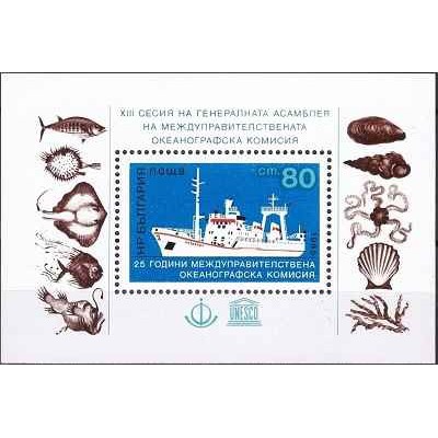 مینی شیت بیست و پنجمین سالگرد تأسیس کمیسیون بین المللی اقیانوس شناسی یونسکو - بلغارستان 1985