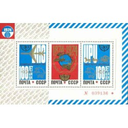 مینی شیت صدمین سالگرد اتحادیه جهانی پست - UPU - شوروی 1974 قیمت 8.5 دلار