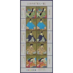 مینی شیت  روز نامه نویسی- ژاپن 2006 قیمت 17 دلار