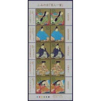 مینی شیت  روز نامه نویسی- ژاپن 2006 قیمت 17 دلار