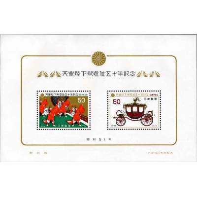 مینی شیت پنجاهمین سالگرد جلوس امپراطور - ژاپن 1976