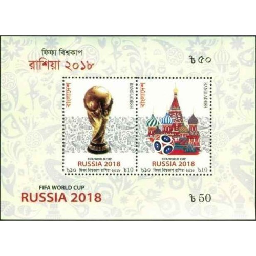 سونیرشیت فوتبال - جام جهانی فوتبال، روسیه - 2 - بنگلادش 2018