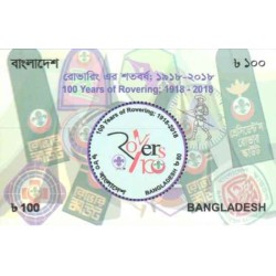 سونیرشیت صدمین سالگرد پیشاهنگی - بنگلادش 2018