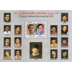 سونیرشیت  روز عزای ملی - بنگلادش 2016