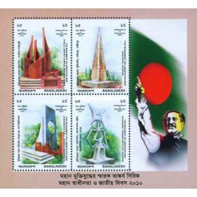 مینی شیت استقلال و روز ملی - بنگلادش 2010
