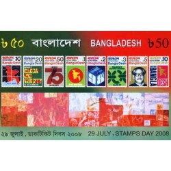 سونیزشیت روز تمبر - بنگلادش 2008