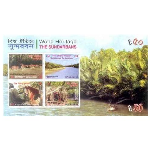 سونیزشیت میراث جهانی - Sundarbans - بدون دندانه - بنگلادش 2008