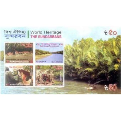 سونیزشیت میراث جهانی - Sundarbans - بدون دندانه - بنگلادش 2008