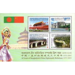 سونیزشیت سی امین سالگرد روابط دیپلماتیک با چین - بنگلادش 2006