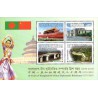 سونیزشیت سی امین سالگرد روابط دیپلماتیک با چین - بنگلادش 2006